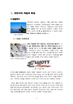 우리나라와 선진국의 직업 특징 비교-5