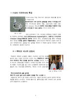 우리나라와 선진국의 직업 특징 비교-6