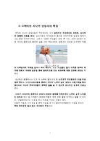 우리나라와 선진국의 직업 특징 비교-7