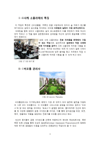 우리나라와 선진국의 직업 특징 비교-9
