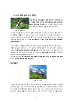 우리나라와 선진국의 직업 특징 비교-10