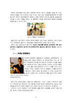 우리나라와 선진국의 직업 특징 비교-12