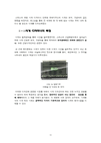 우리나라와 선진국의 직업 특징 비교-13