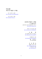 우리나라와 선진국의 직업 특징 비교-15