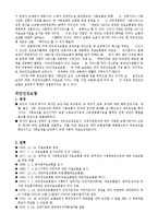 [사회복지] 의료보험제도 분석-정치의 삼각형과 정책 중심-2
