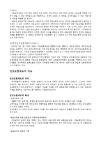 [사회복지] 의료보험제도 분석-정치의 삼각형과 정책 중심-4