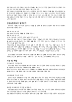 [사회복지] 의료보험제도 분석-정치의 삼각형과 정책 중심-6