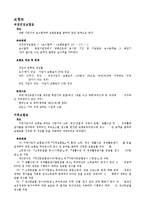 [사회복지] 의료보험제도 분석-정치의 삼각형과 정책 중심-8