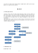 [정부와 기업] 미디어관련법 개정-3