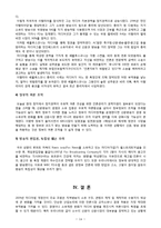 [정부와 기업] 미디어관련법 개정-14