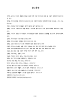 [정부와 기업] 미디어관련법 개정-16