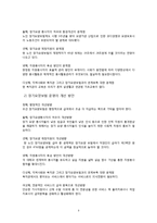 [사회보장론] 노인장기요양보험 문제점과 개선점-11