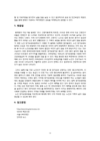 [사회보장론] 노인장기요양보험 문제점과 개선점-15