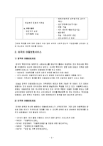 [아동복지] 아동학대와 아동보호서비스-7