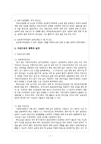 [사회복지] 영유아 보육법-7