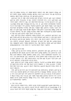 [사회복지] 영유아 보육법-13