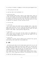 [사회복지] 영유아 보육법-17