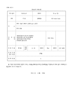 [사회복지] 아동학대 가정의 모와 3남매 사례개입-8