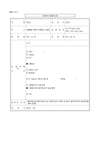 [사회복지] 아동학대 가정의 모와 3남매 사례개입-12