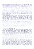 [노인복지] 독거노인을 위한 정책 분석-13