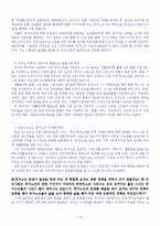 [노인복지] 독거노인을 위한 정책 분석-14