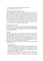 [아동간호] 천식 아동 간호 계획-5