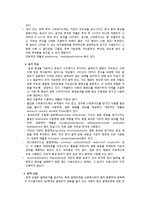 [아동간호] 천식 아동 간호 계획-6