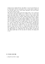 [아동간호] 천식 아동 간호 계획-7