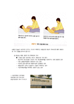 [아동간호] 천식 아동 간호 계획-14