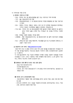 [아동간호] 천식 아동 간호 계획-15