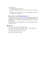 [아동간호] 천식 아동 간호 계획-16