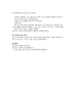 [아동간호] 천식 아동 간호 계획-18