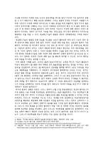 [국제관계] IT기술발달과 국제정치의 영향 및 사례-2