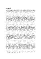 [국제관계] IT기술발달과 국제정치의 영향 및 사례-3