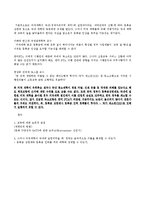 [사회복지] 한미FTA와 사립대 등록금-2