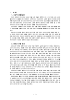 [국제협상] 미국, 베트남 종전협상-2