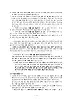 [국제협상] 미국, 베트남 종전협상-5