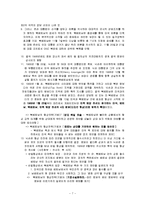 [국제협상] 미국, 베트남 종전협상-7