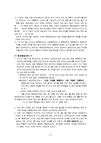 [국제협상] 미국, 베트남 종전협상-8