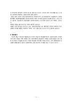 [국제협상] 미국, 베트남 종전협상-11