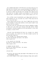 [아동복지] 빈곤아동과 드림스타트 사업-5