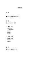 [노인건강과 운동] 노인의 순환계 질환-2