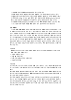 [노인건강과 운동] 노인의 순환계 질환-6