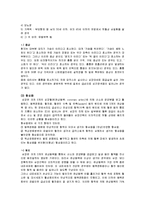 [노인건강과 운동] 노인의 순환계 질환-9