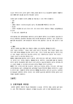 [노인건강과 운동] 노인의 순환계 질환-10