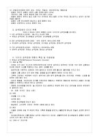 [정신건강] 부적응과 심리장애-성격장애-2