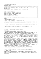 [정신건강] 부적응과 심리장애-성격장애-4