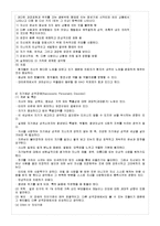 [정신건강] 부적응과 심리장애-성격장애-8