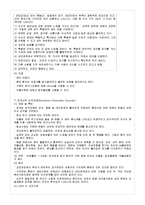 [정신건강] 부적응과 심리장애-성격장애-9