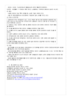 [정신건강] 부적응과 심리장애-성격장애-13